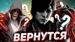 Prototype 3 - Перезапуск // Персонажи Которых 100% ВЕРНУТ!!! // Сюжет Игры Будет ПЕРЕЗАПУЩЕН???