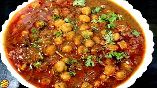 शादी वाले हलवाई जैसे छोले की Secret रेसिपी /Chole Recipe in hindi /Chole Bhature Recipe-Chhole-Chole