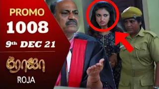 Roja promo 1008 Review/ Roja serial 09-12-21 Episode/ Roja serial Today/ Roja 1008..