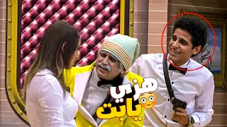 🤣رد فعل مسخرة من حمدي الميرغني لما مراتة إتعاكست قدامة 😃| هتفصل ضحك