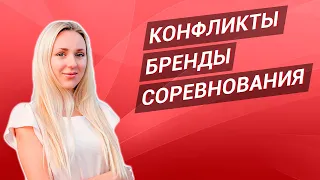 Что с соревнованиями / обновления у брендов / конфликты блогеров - #miss_spl