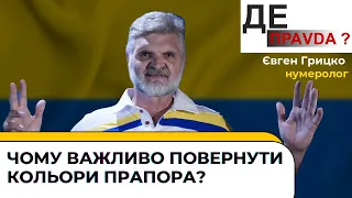 Золотошукачі при владі та зменшення української нації! Чому важливо повернути кольори прапора?