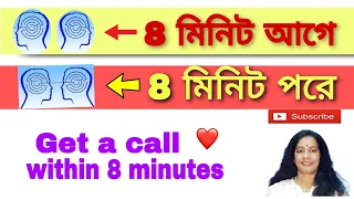 Get a call  within  8 MINUTES! THE 746 SPELL. It works! V POWERFUL|holy fire reiki