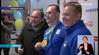 Українські олімпійці повернулися додому з Пхьончхана