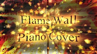 Finally!! [Flame wall - piano & violin cover]