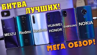 МЕГА ОБЗОР лучших! Redmi Note 8 Pro , Realme XT, Honor 20, Samsung A51, Meizu 16T, Nokia 7.2. [4K]