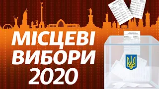 Місцеві вибори-2020: спецефір Радіо Свобода