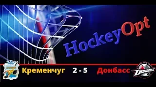 27.10.18.  Кременчуг 2005 - Донбасс 2005. (ЧУ U14) счет 2-5 (0-4, 0-1, 2-0)