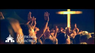 18-07-2021 Церковь Христа Краснодар прямой эфир