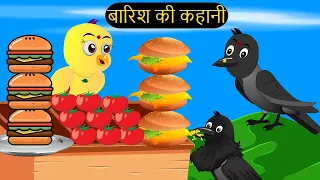 हिंदी कार्टून|Minu Chidiya Wala Cartoon|Tuntuni Chidiya Cartoon|Hindi Rani Chidiya Kahani|Chichu TV