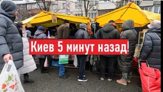 Очереди! Что сегодня все покупают на рынке в Киеве?!