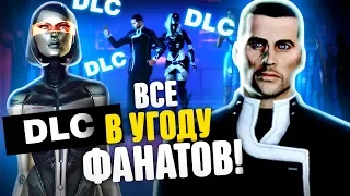 8 DLC С САМЫМ НЕЛЕПЫМ ФАНСЕРВИСОМ, КОТОРЫЕ МЫ ЛЮБИЛИ