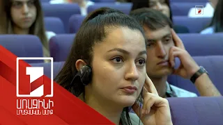 30 գիտնական, փորձագետ՝ 16 երկրից.Երևանում միջազգային համաժողով է սկսվել՝ պատերազմի հետևանքների մասին