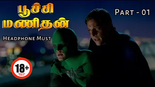 Superhero Movie Funny Scene Tamil | Part 1 | Tamil Dubflix