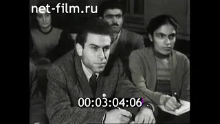 1958г. Ереван. политехнический институт