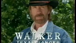 Walker, Texas Ranger (Крутой Уокер)
