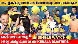 "Kerala Blasters ഇത്തവണ Cup അടിക്കും" 🔥🔥| Kerala Blasters Fans Meet | Single Watch