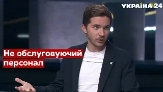 Влада стає на крихкий лід: політолог про "темникгейт" / Ток-шоу Сьогодні - Україна 24