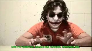 The Joker Blogs - Терапия Начинается (1)