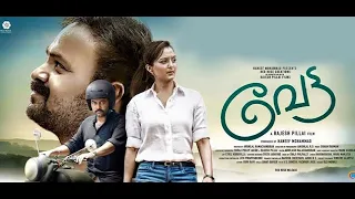 Malayalam Movie - Vetta Song - Raavu Maayave