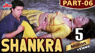 Shankra (Part-06) | Sunny Deol, Neelam Kothari | Hindi Action Movie | Movie In Parts (06/10)