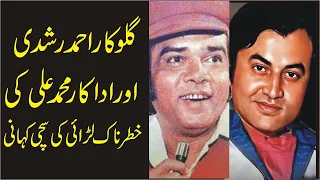 Real Fight Story Of Singer Ahmad Rushdi And Actor Muhammad Ali