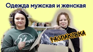 Распаковка заказа. Рубашки и джемперы мужские, джинсовые юбки. Одежда FABERLIC Пункт выдачи Фаберлик