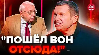 🤡СКАНДАЛ! Соловйов ВИГНАВ гостя у ПРЯМОМУ ефірі! НА Росії ЗЛЯКАЛИСЯ НАТО