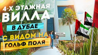 🏡 КАК ЖИВУТ САМЫЕ БОГАТЫЕ ЛЮДИ В ДУБАЕ: ВИЛЛА МИЛЛИАРДЕРОВ 3