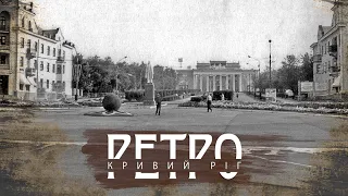 РЕТРО КРИВИЙ РІГ | Терни, випуск другий СТАРІ ФОТО!