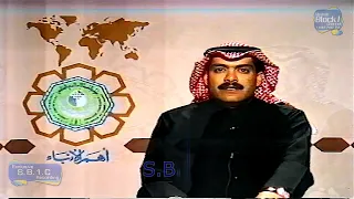 تلفزيون الكويت :- أهم الانباء 1987