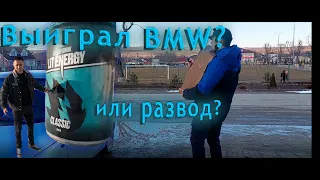 Энергетик Литвина, обзор Lit Energy. Выиграл BMW, или развод?