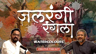 Mastering the Art of Watercolor: Splash of Color ft. Artist Vikrant Shitole | EP 9 | Upendraa Desai
