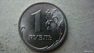 1 рубль 2010 года спмд цена до 1000$