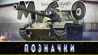 M60 | Позначки #ukraine