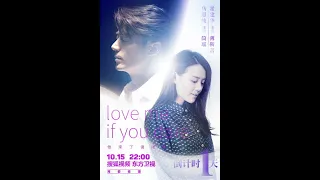 《Love me，If you dare》第24集