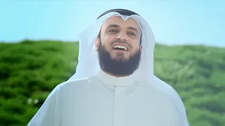 أنشودة رحمان يا رحمان  للشيخ مشاري راشد العفاسي  Mishari Rashid Al Afasy  Rahman