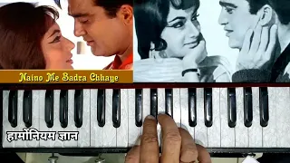 नैनौ में बदरा छाए, बिजली सी चमके हाए। Naino Mae Badra Chhaye