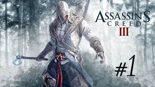 Assassins Creed III Remastered  ✔ {СЕРИЯ 1} БОСТОН