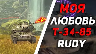 Лучший СТ-7 T-34-85 Rudy/WoTBlitz