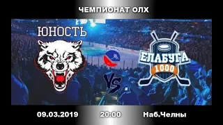 ЮНОСТЬ-ЕЛАБУГА Чемпионат ОЛХ-2019