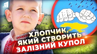 💙💛Цей хлопчик хоче створити "Залізний купол"! Про що мріють сучасні українські діти війни?