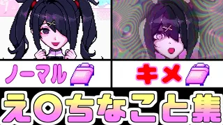 あめちゃんと枕を共にした後カキコまとめ【NEEDY GIRL OVERDOSE】