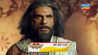 Mahabharat | 22nd June 2021 | Episodic Promo | Tarang TV