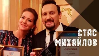 Золотой граммофон 2017 Стас Михайлов - Ты Всё, Не Зови Не Слышу