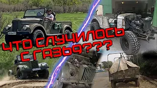 Что случилось с ГАЗ69? | Обзор на авто