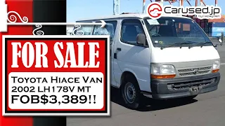 2002 Toyota Hiace Van LH178V【FOR SALE】