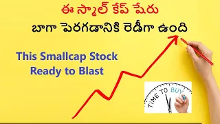 This smallcap stock is ready  to blast, good stocks to buy now, nifty, bank nifty levels & analysis