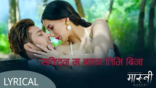 Sakdina Ma Bachna Timi Bina -MARUNI | LYRICAL| Melina Rai | Puspa Khadka, Samragyee RL Shah