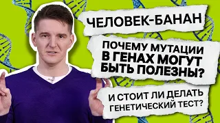 Можно ли увеличить продолжительность жизни до 200 лет? / Генетик Михаил Иванов / А почему?